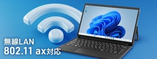 無線LAN 802.11 ax対応