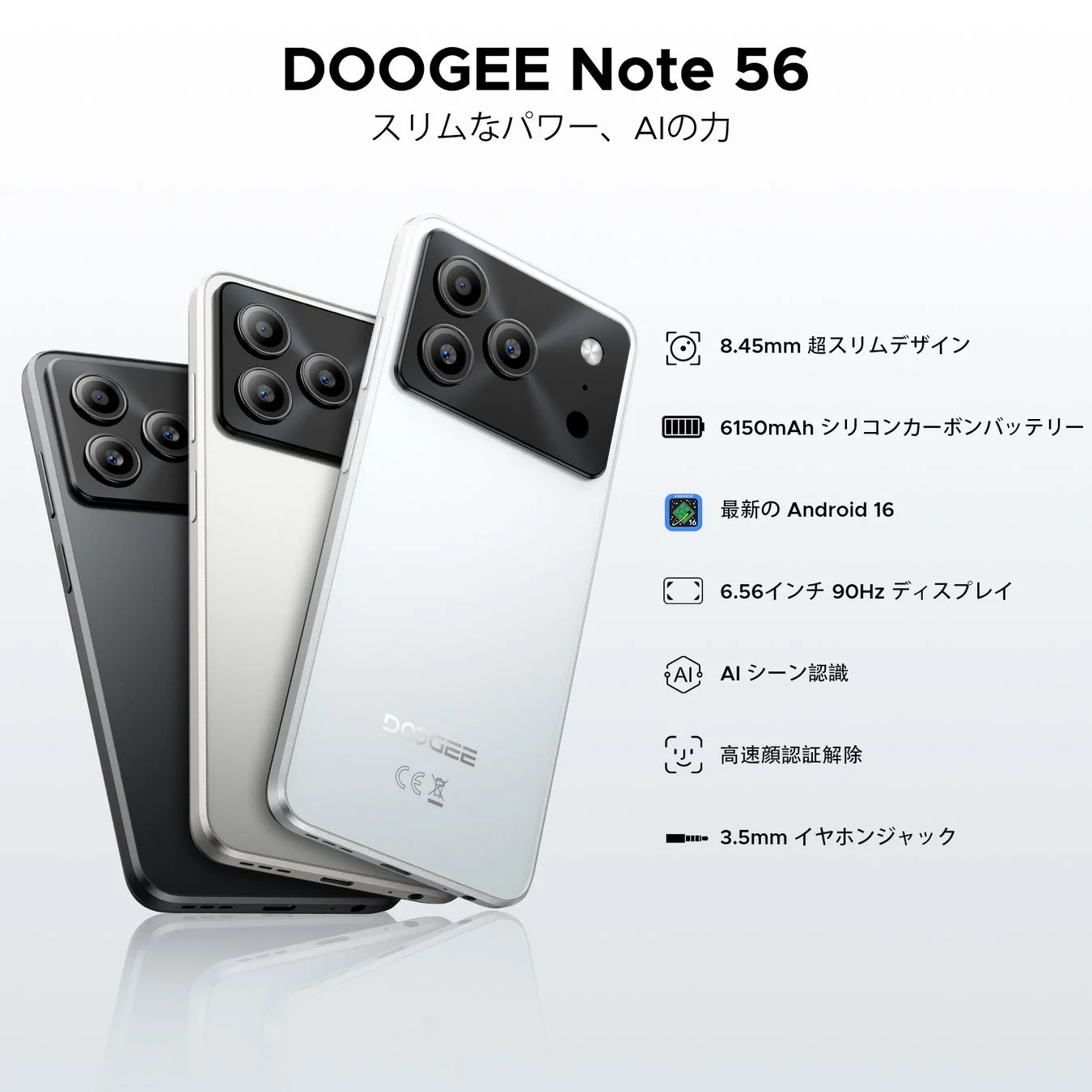 DOOGEE Note56の主要特徴、3色モデル