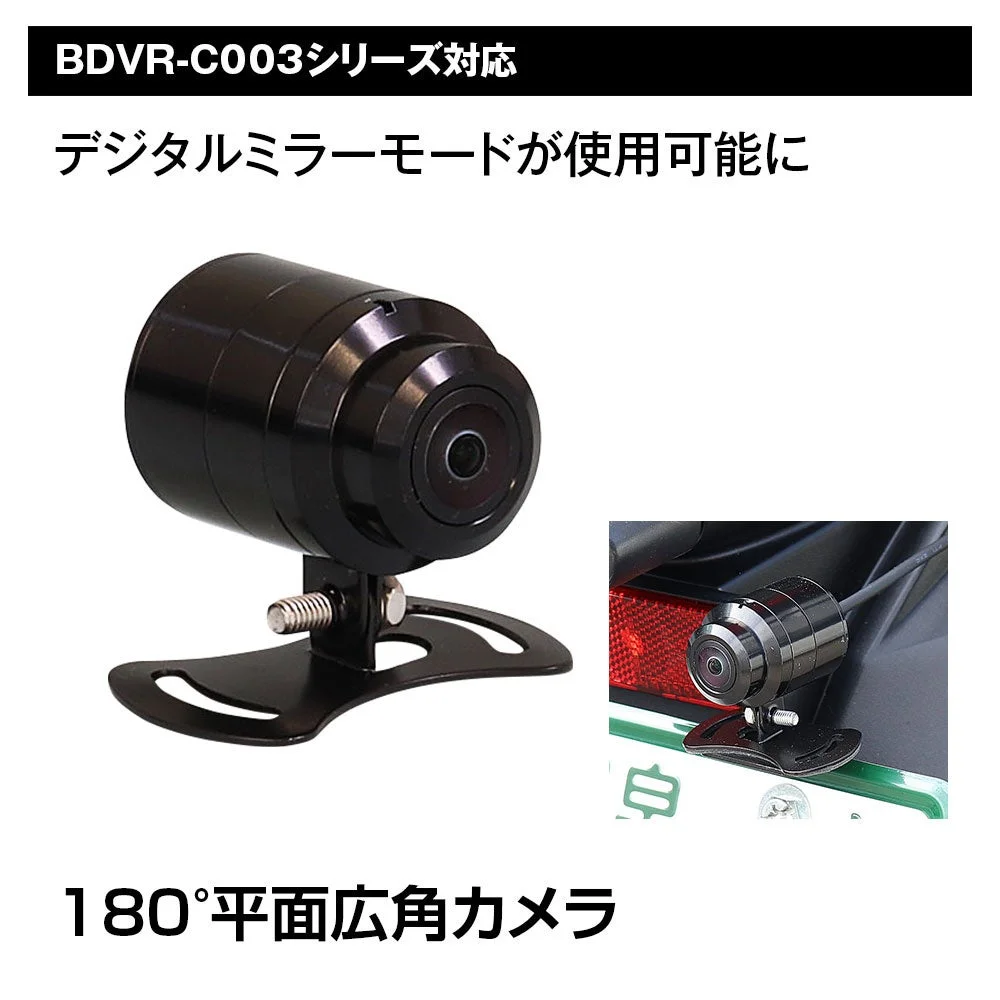 180°広角リアカメラオプション