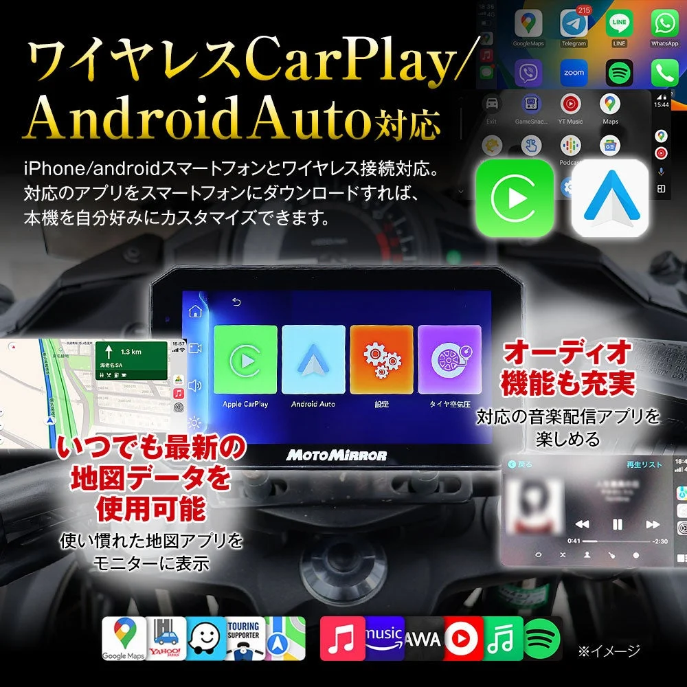CarPlay/Android Auto対応でナビや音楽も