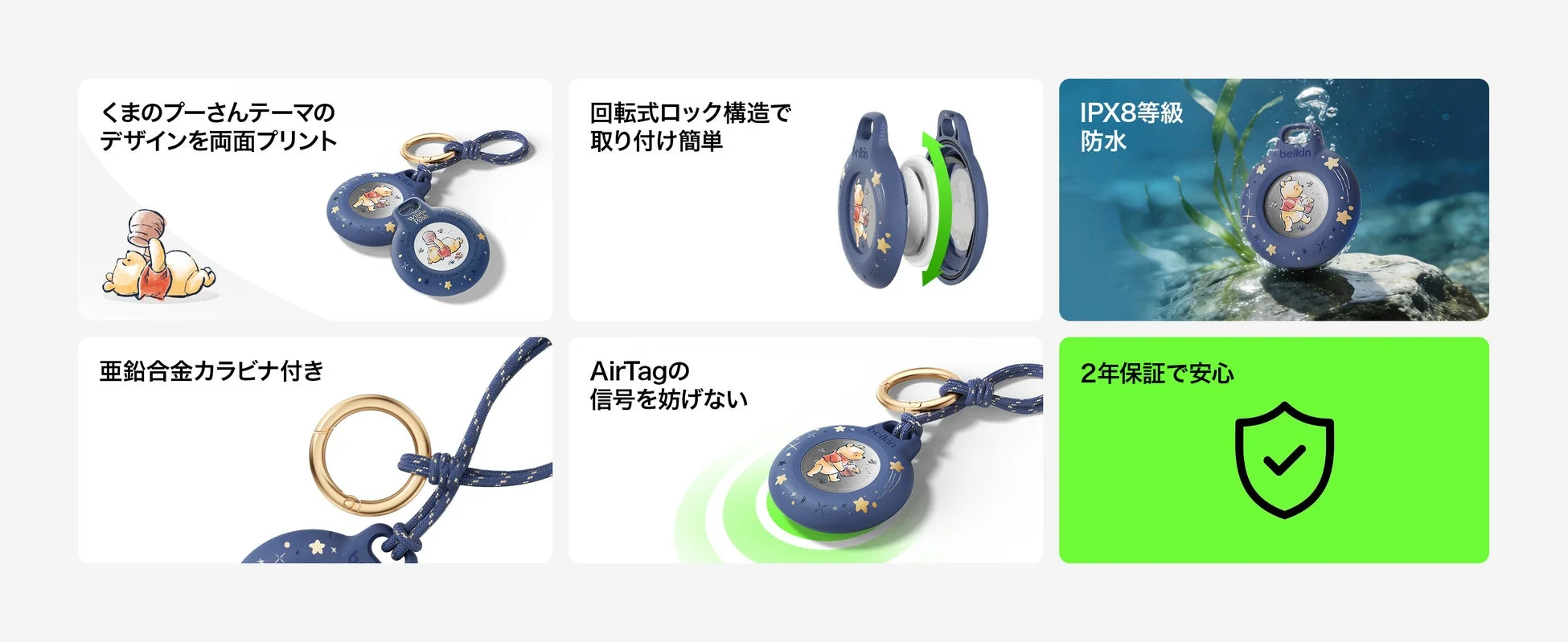 くまのプーさんテーマのデザインのAirTagケースの機能