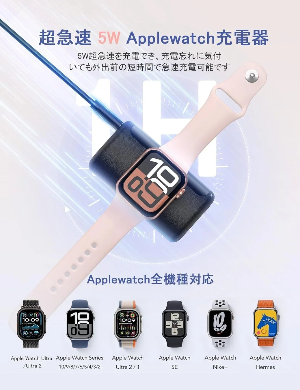 Apple Watch急速充電器