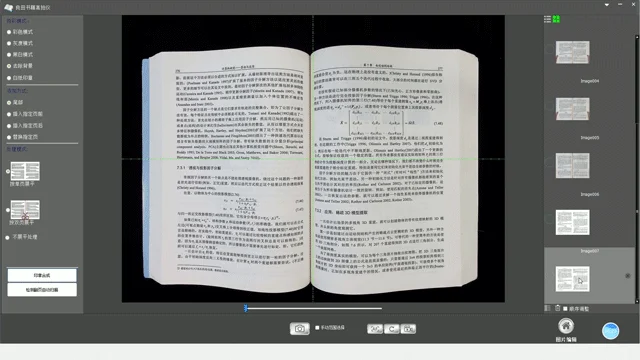 高速スキャンの様子