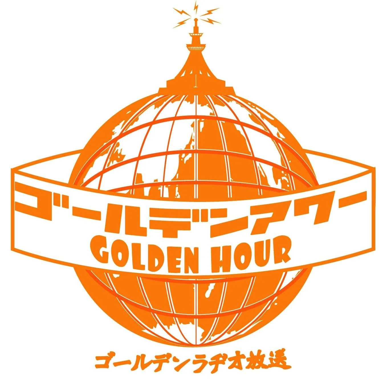 FM沖縄ゴールデンアワーロゴ