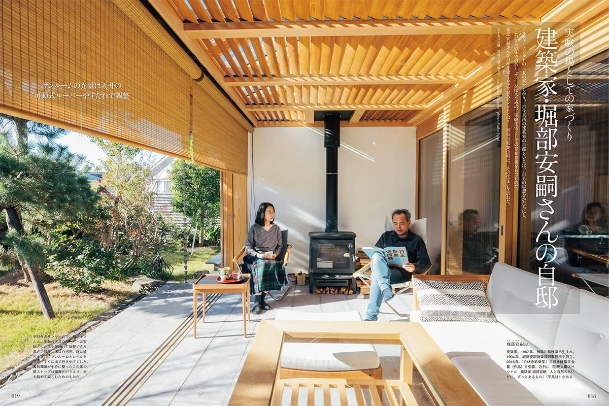 堀部安嗣さんの自邸