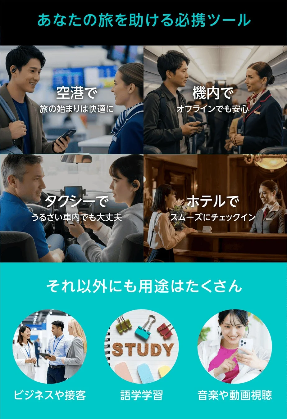 あなたの旅を助ける必須ツール