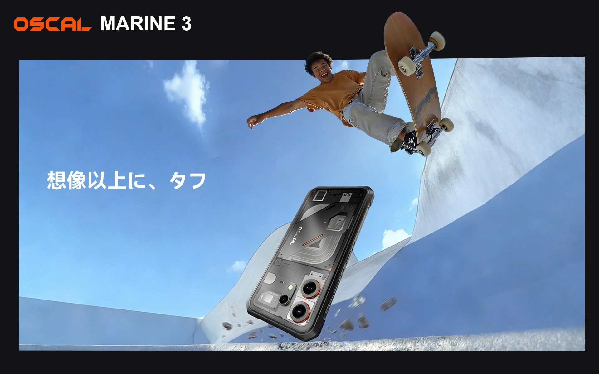OSCAL MARINE 3の耐久性