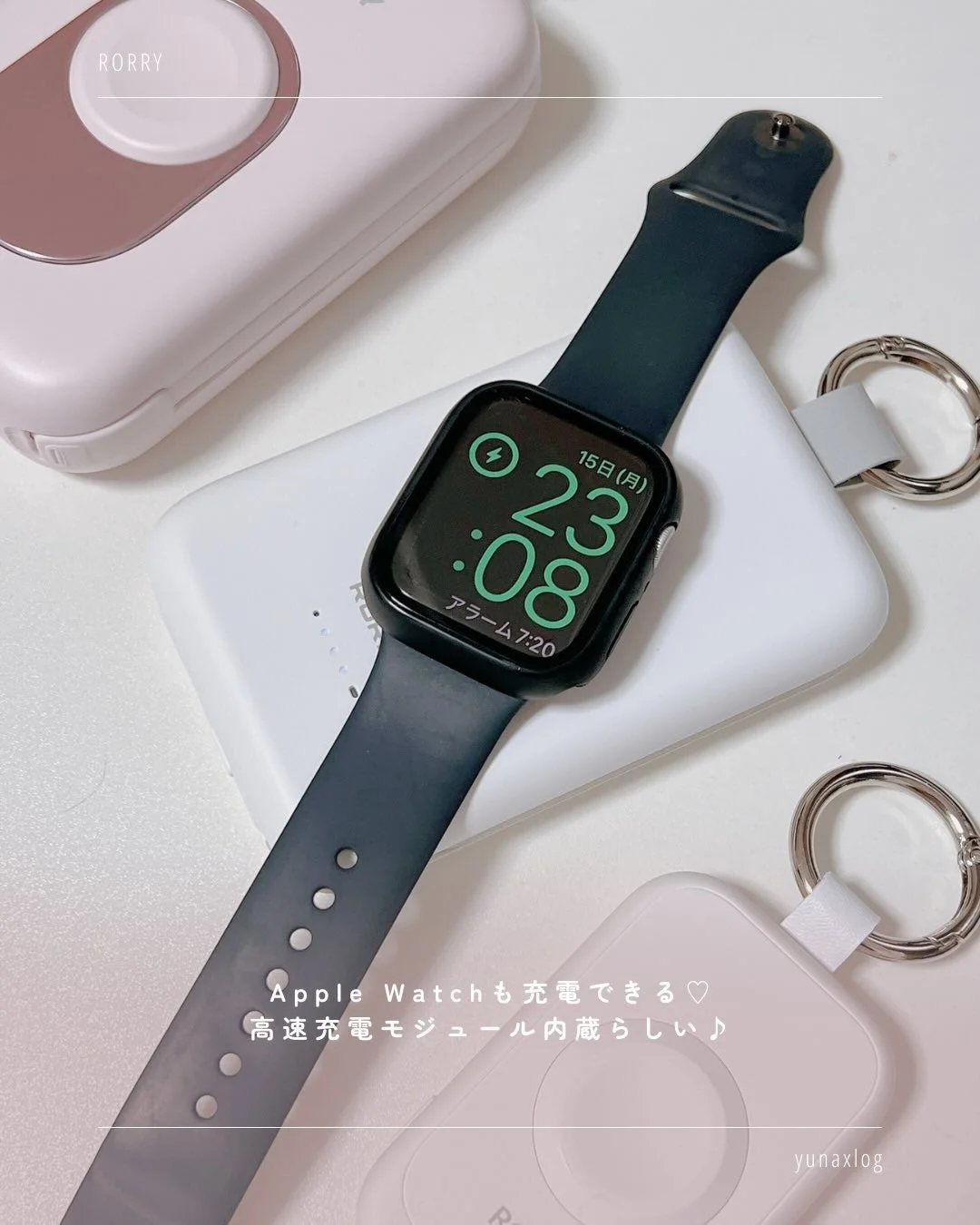 RORRY Apple Watch充電イメージ