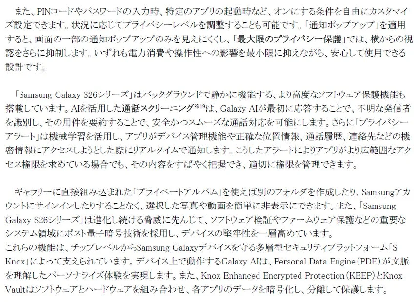 セキュリティ機能