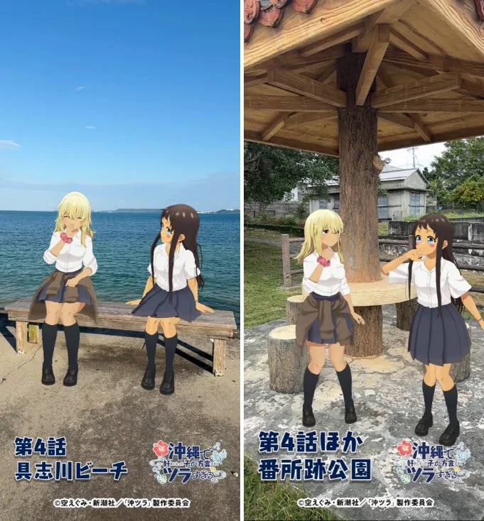 アニメシーンと実写背景の合成