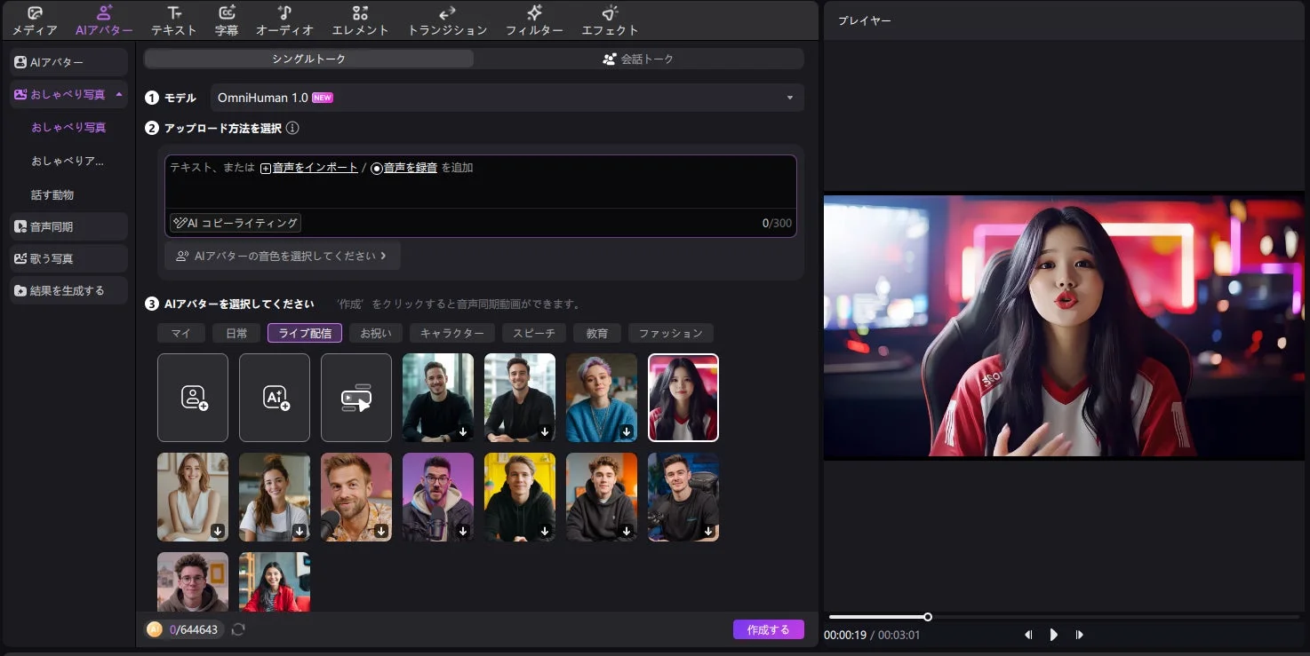 AIアバターの活用シーン