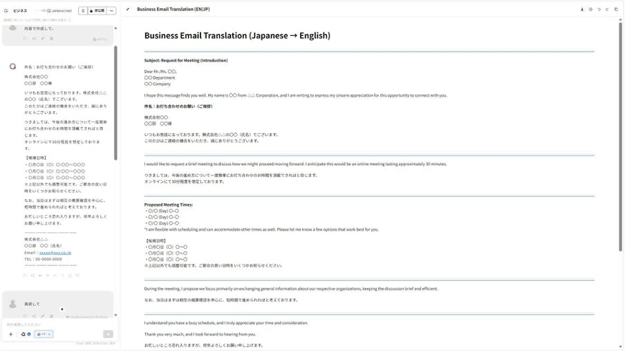 ビジネスメールの翻訳ツール画面。左に日本語の会議依頼メール、右にその英訳が表示されている。