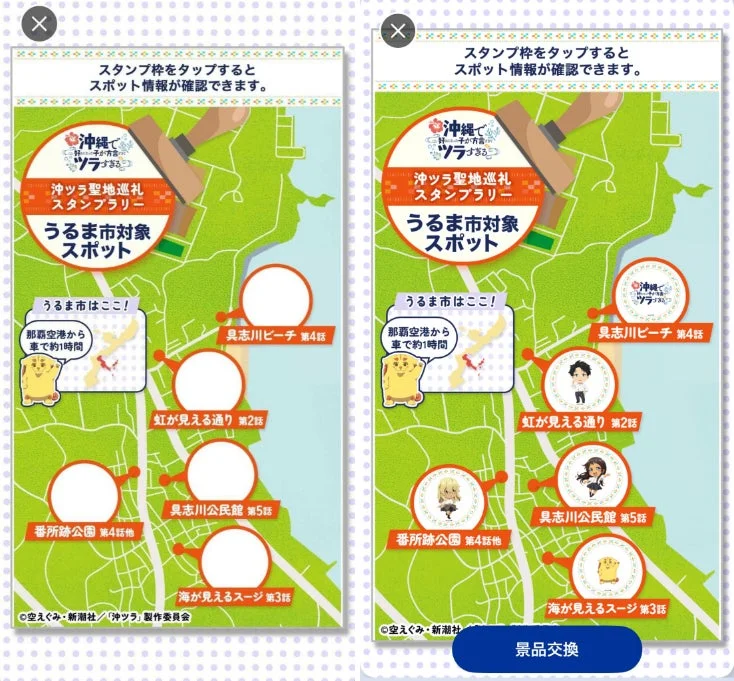 スタンプラリーの地図とスポット