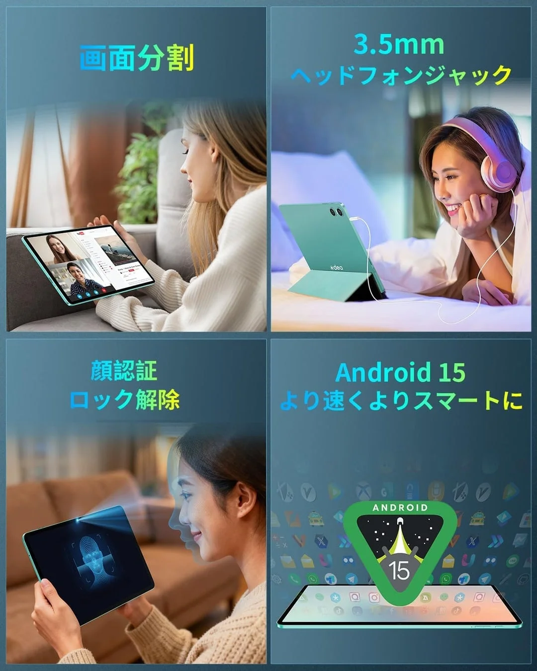 Android 15の機能