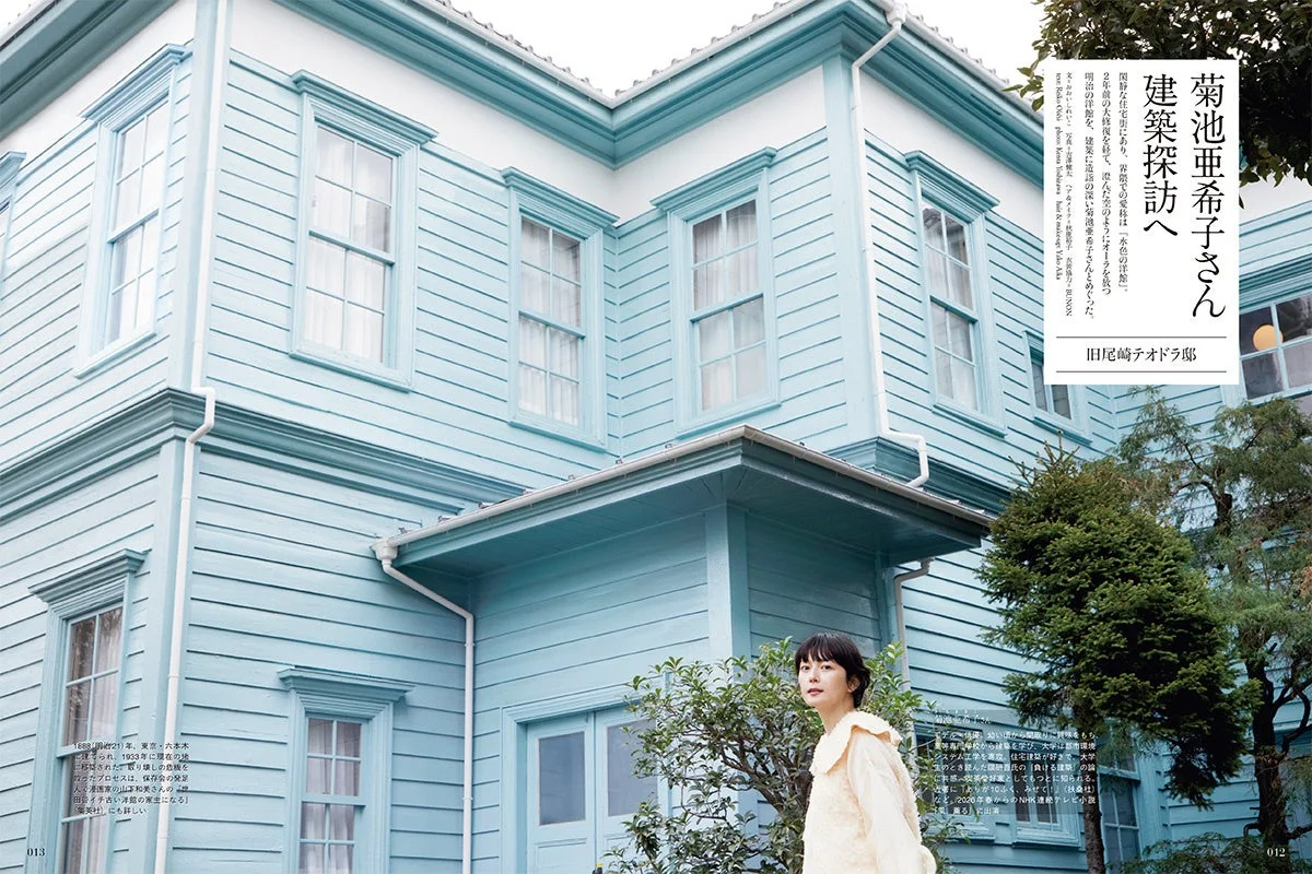 旧尾崎テオドラ邸