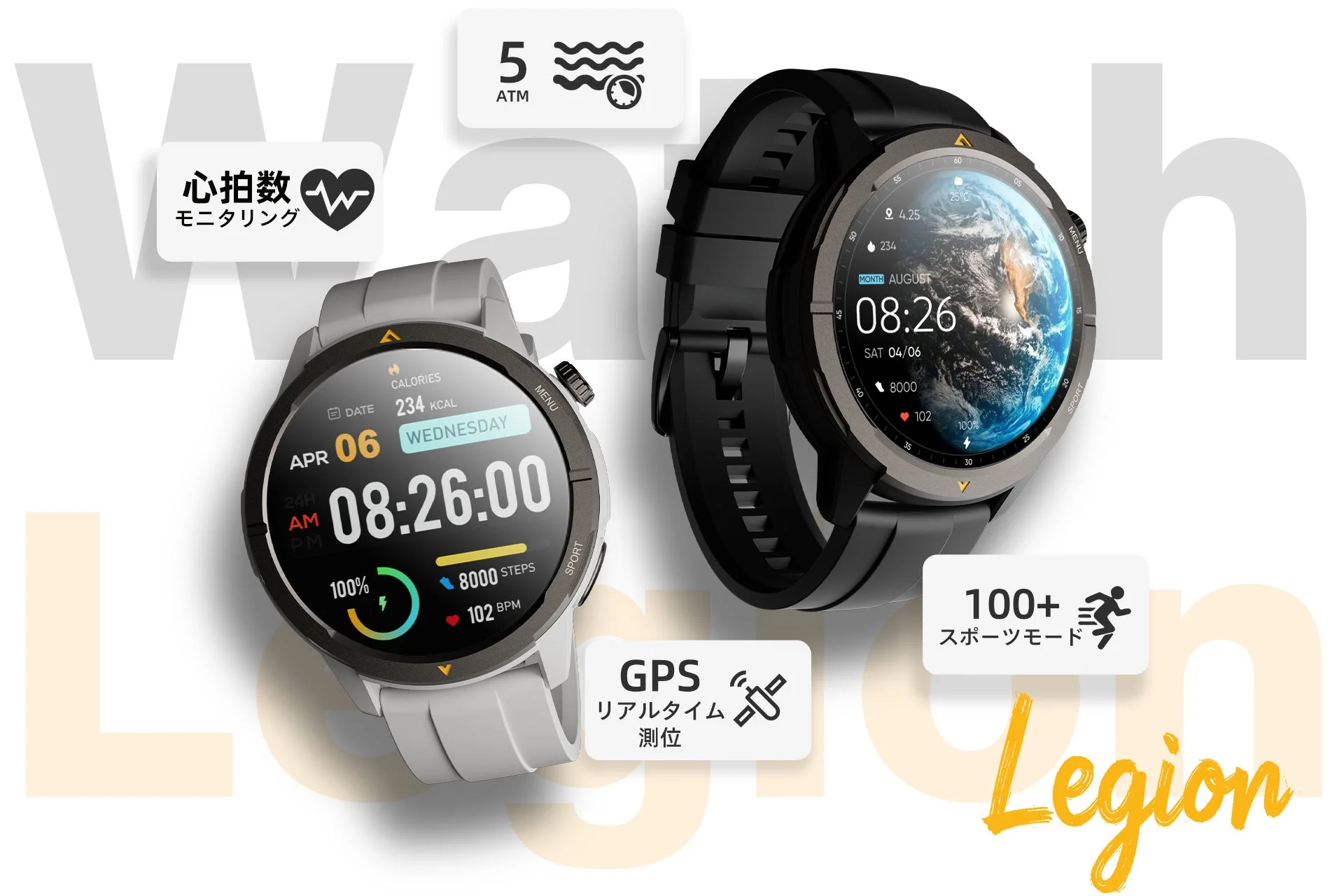 Legion スマートウォッチ