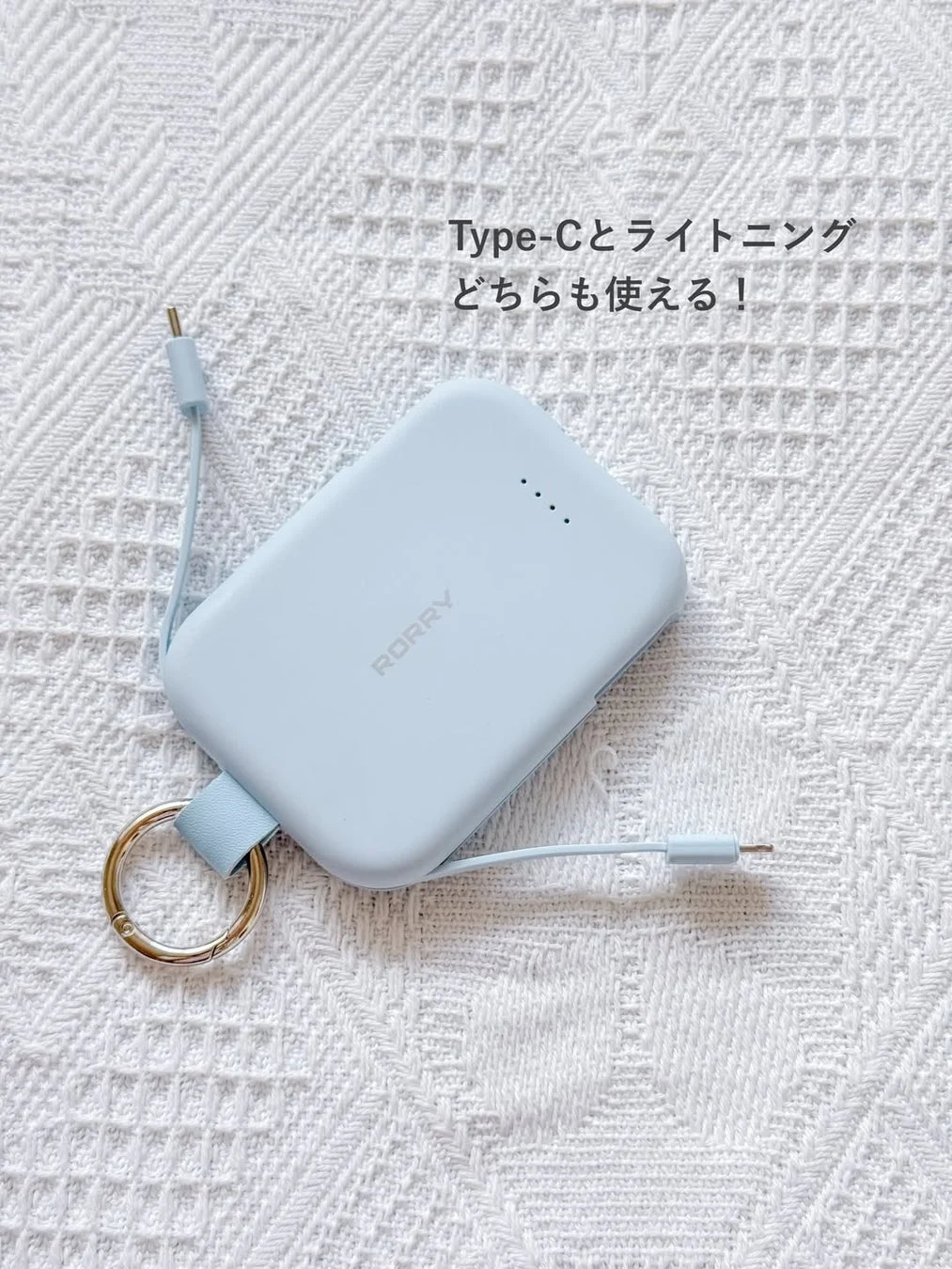 RORRY チャーム型 ケーブル内蔵