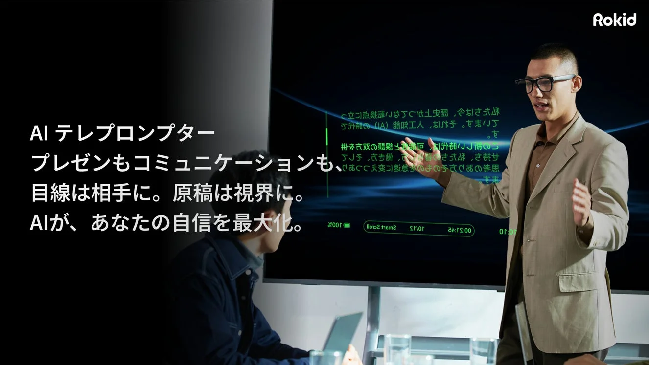 テレプロンプター