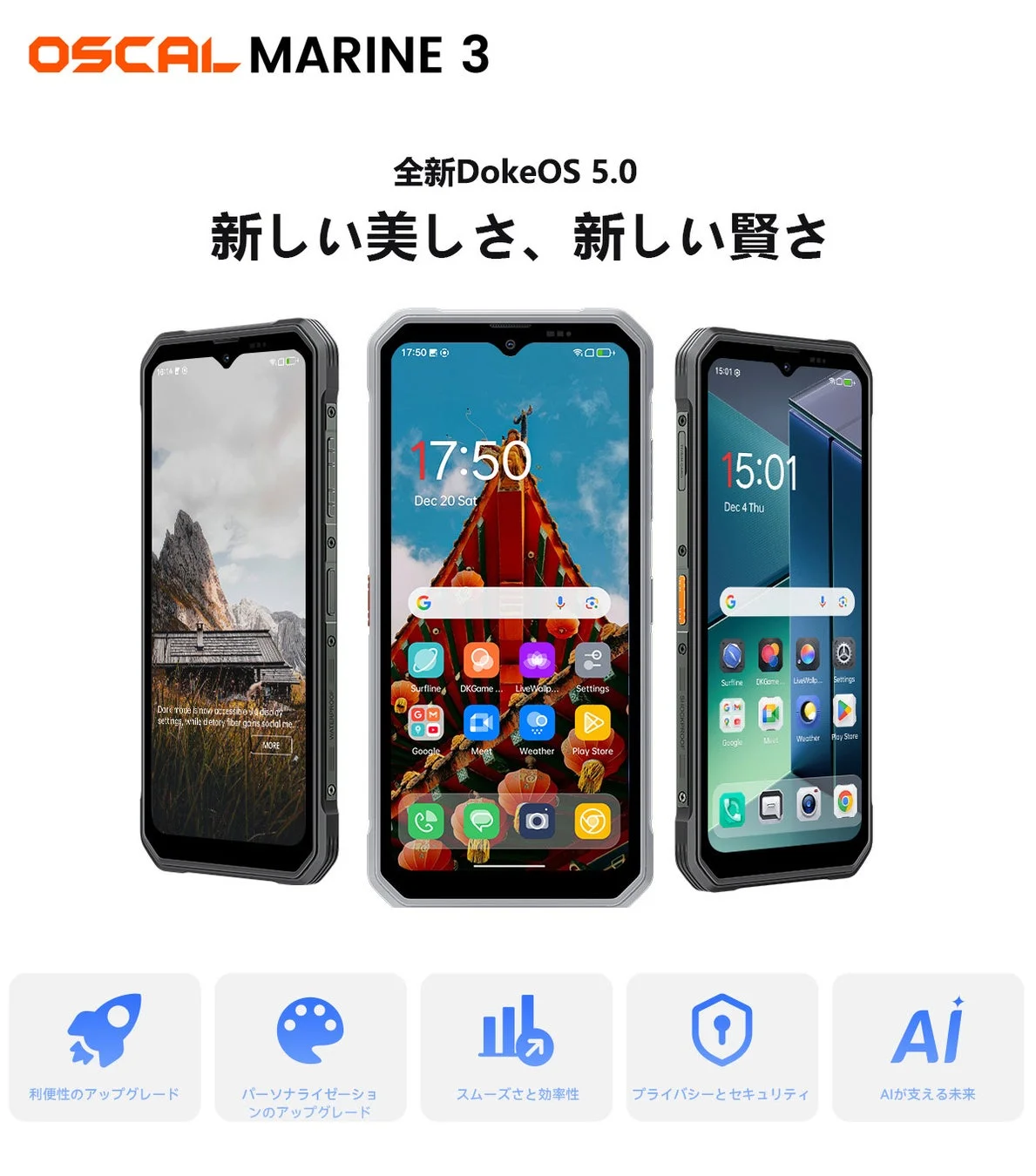 DokeOS 5.0のUIと機能