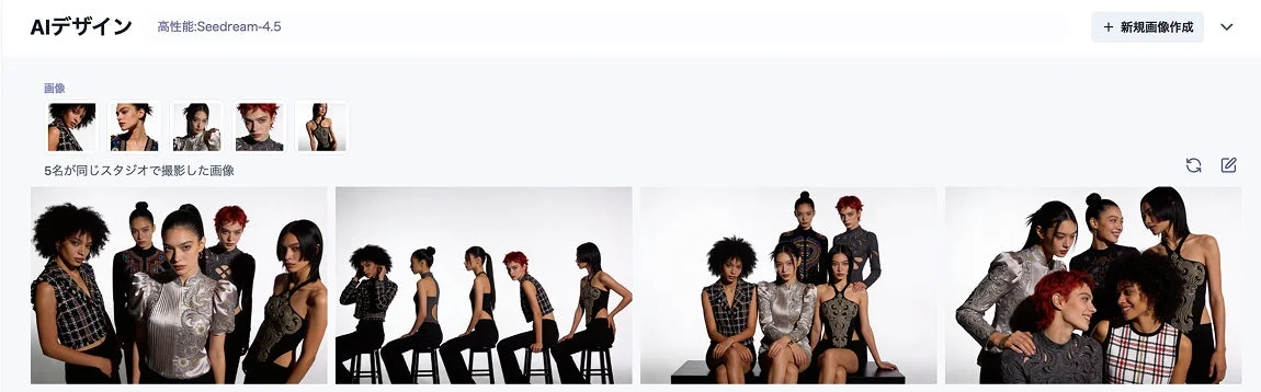 複数モデルの集合写真例