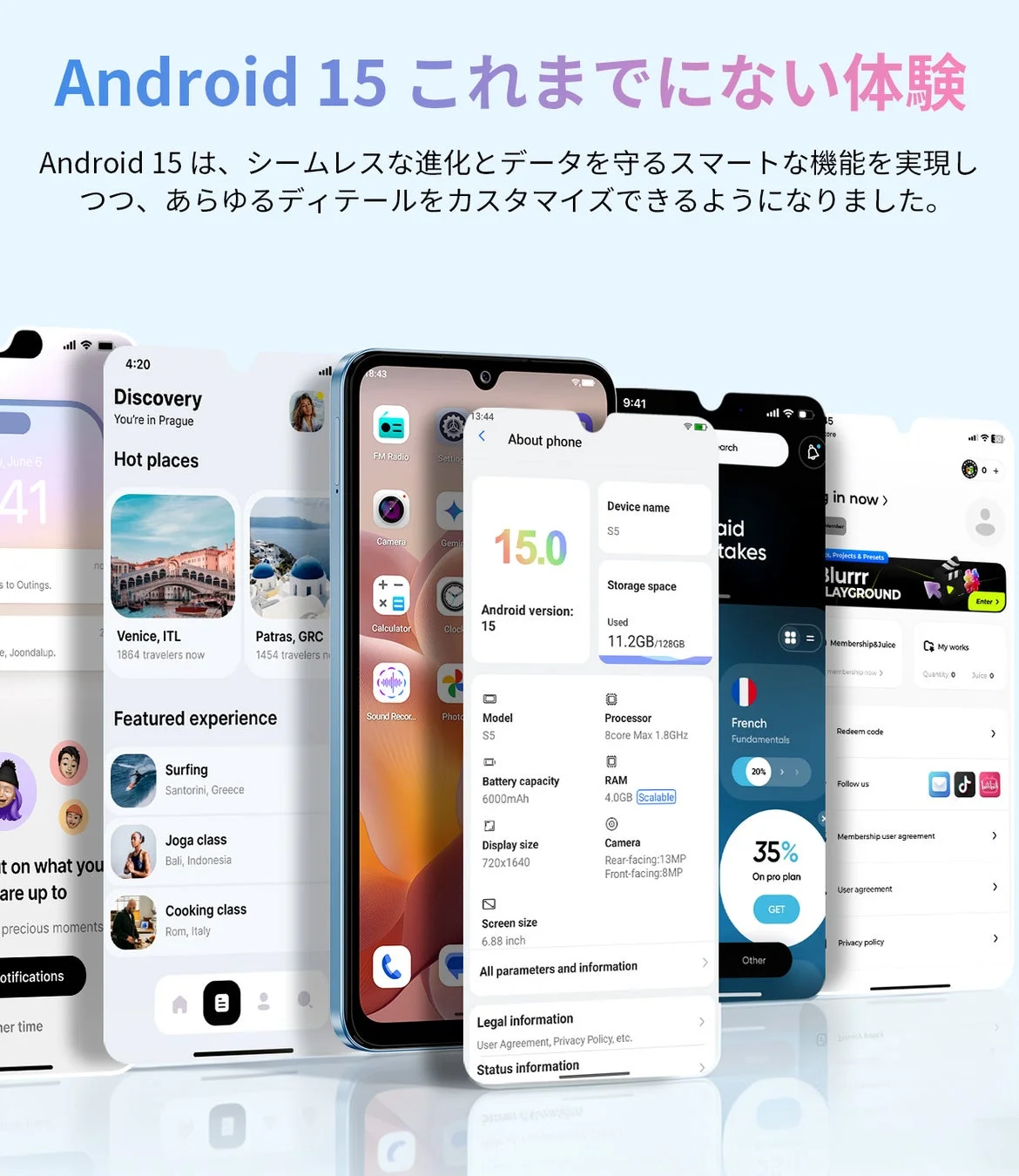 Android 15の説明