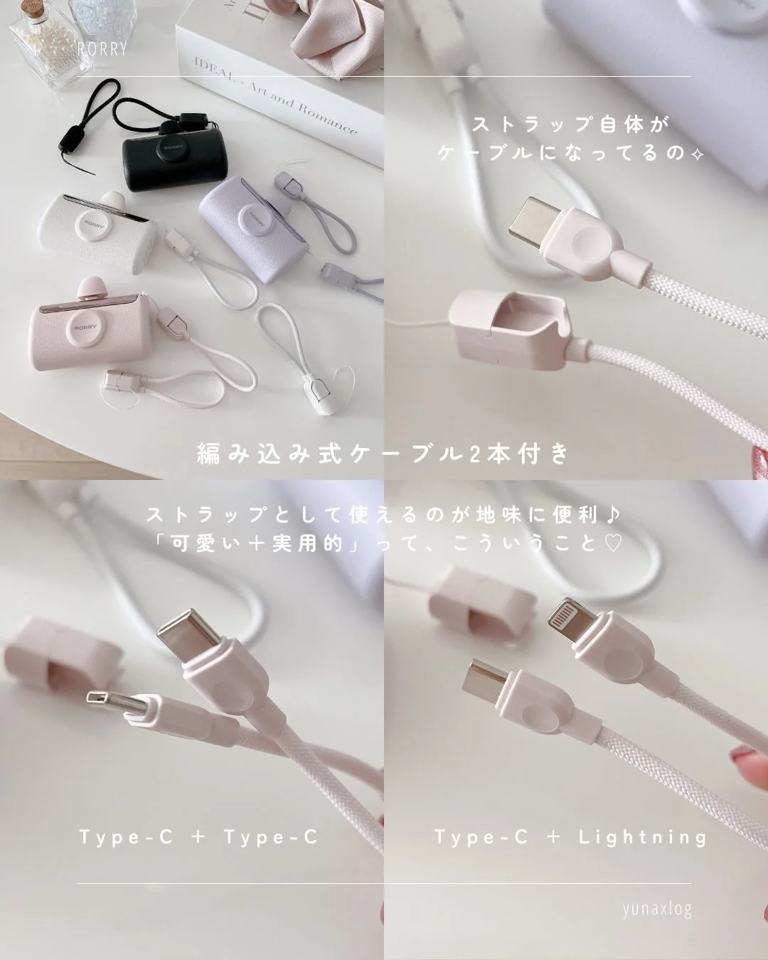 RORRY Palmgo ケーブル内蔵ストラップ