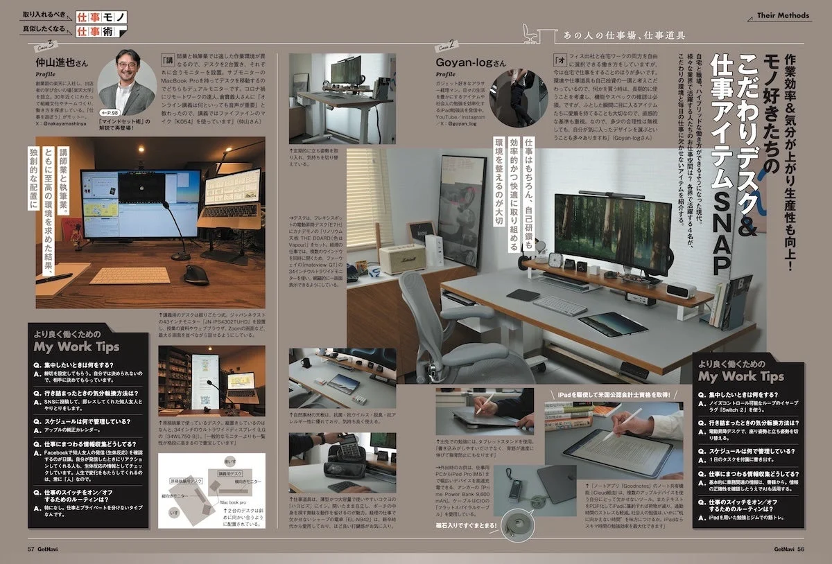 こだわりデスク&仕事アイテムSNAP