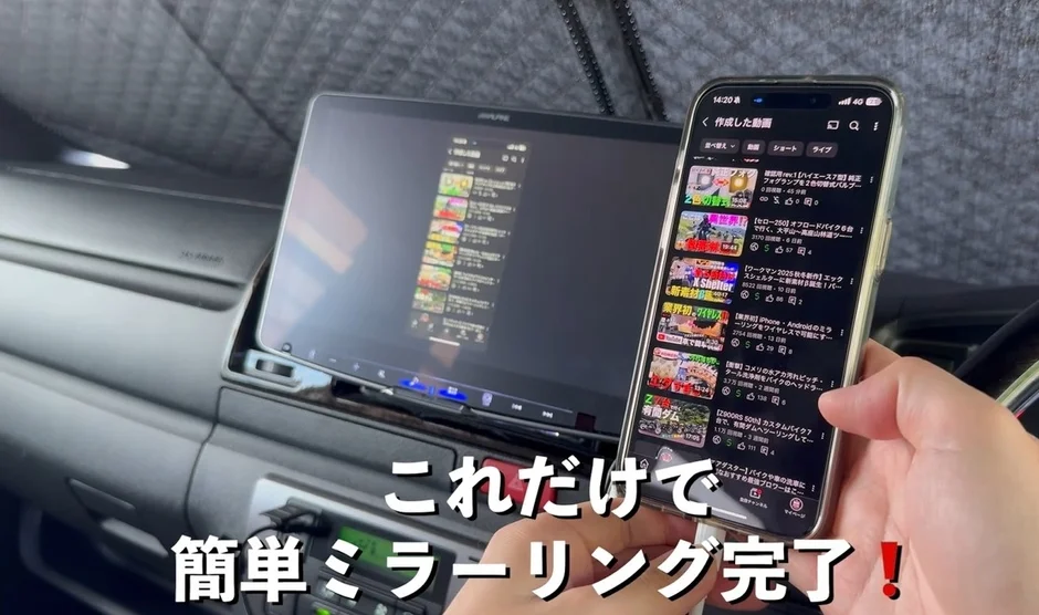 車内でスマートフォンをカーナビにミラーリングしている様子