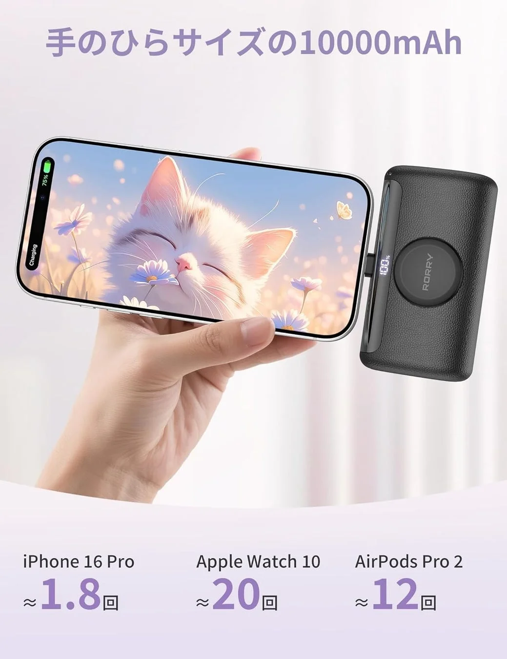 手のひらサイズの10000mAhモバイルバッテリー