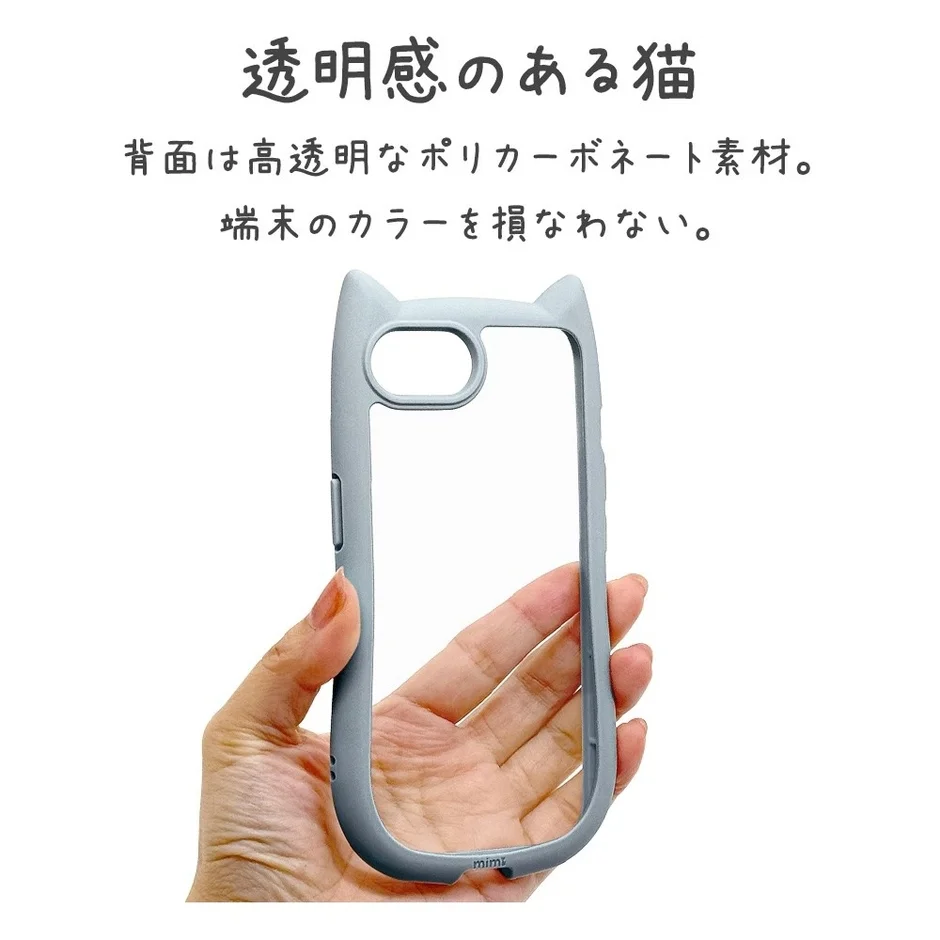 透明感のある背面