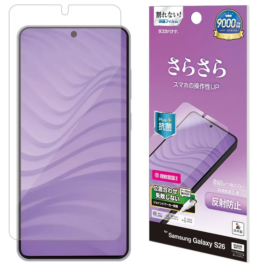 反射防止さらさら保護フィルム