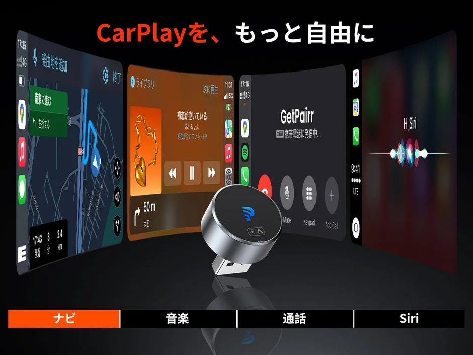 CarPlayをより自由に利用できることをアピール