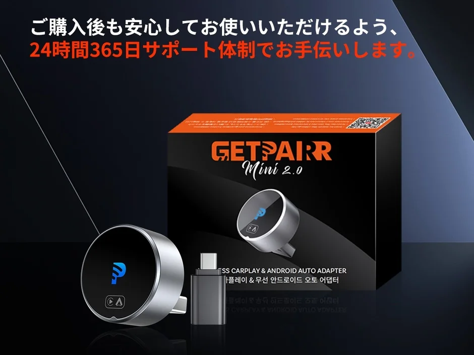 GETPAiRR Mini 2.0ワイヤレスCarPlay&Android Autoアダプターとそのパッケージ