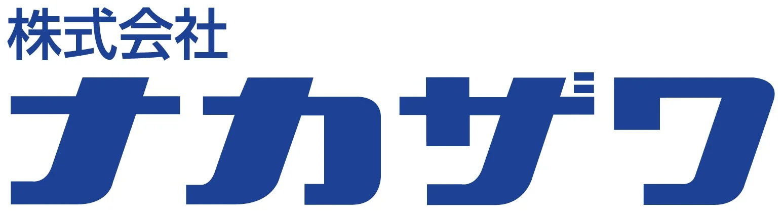 株式会社ナカザワのロゴ
