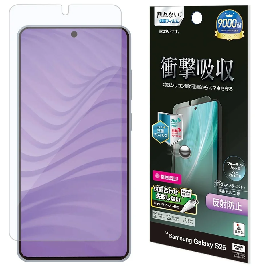 衝撃吸収ブルーライトカットマットフィルム