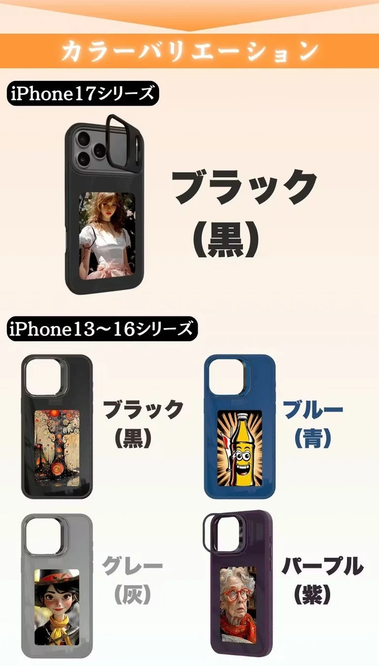 カラーバリエーション