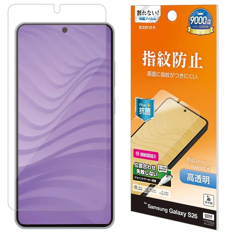 高透明指紋防止保護フィルム