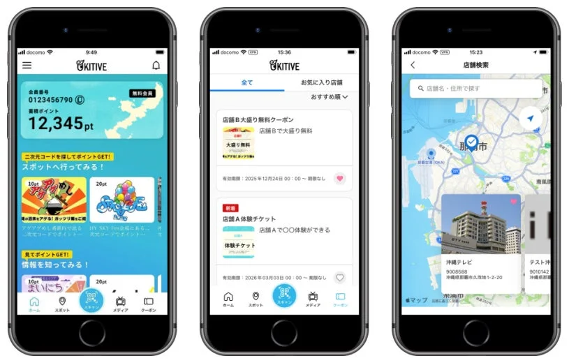 SKITIVEアプリの画面例