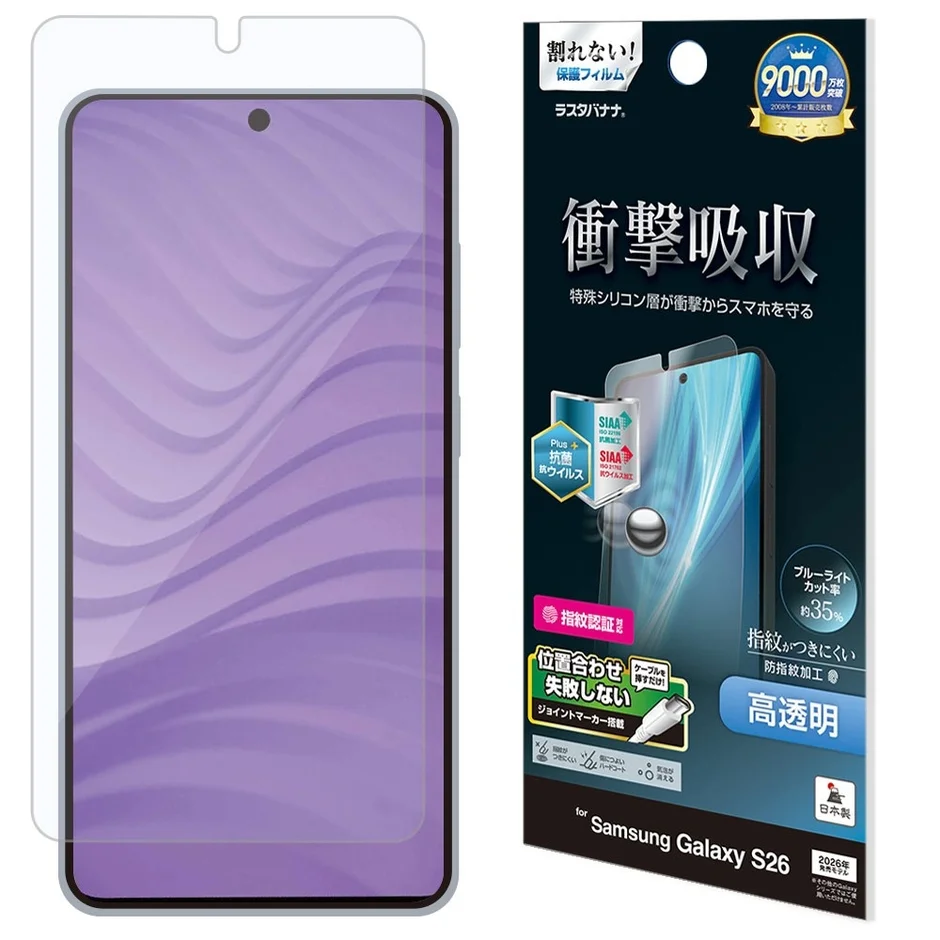 衝撃吸収ブルーライトカット高光沢フィルム