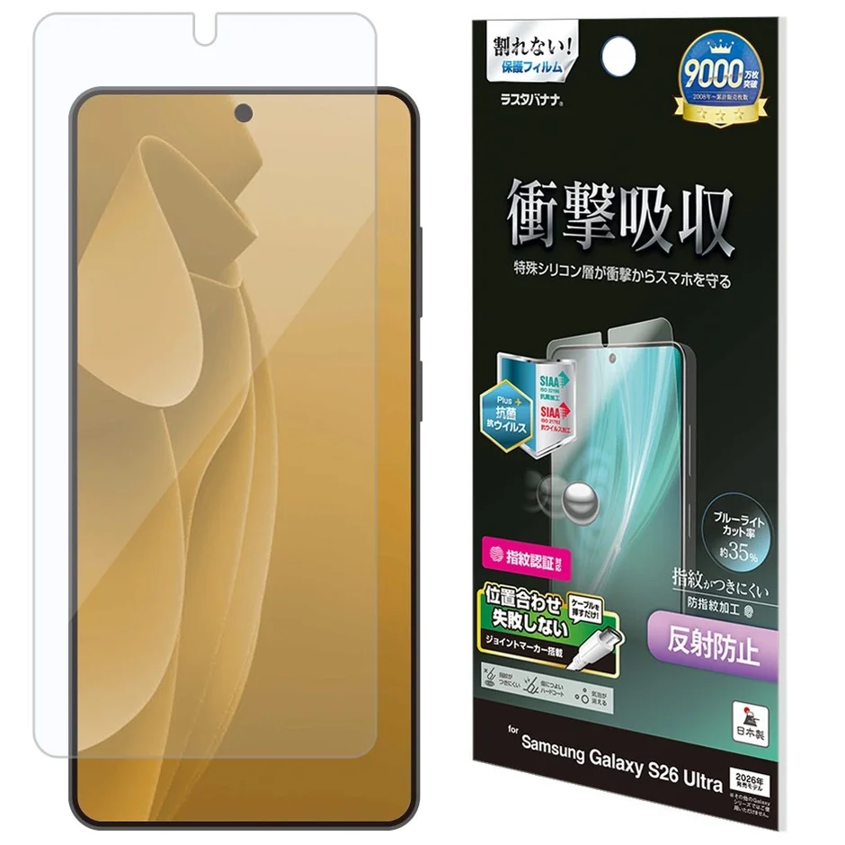 衝撃吸収・ブルーライトカットマットフィルム