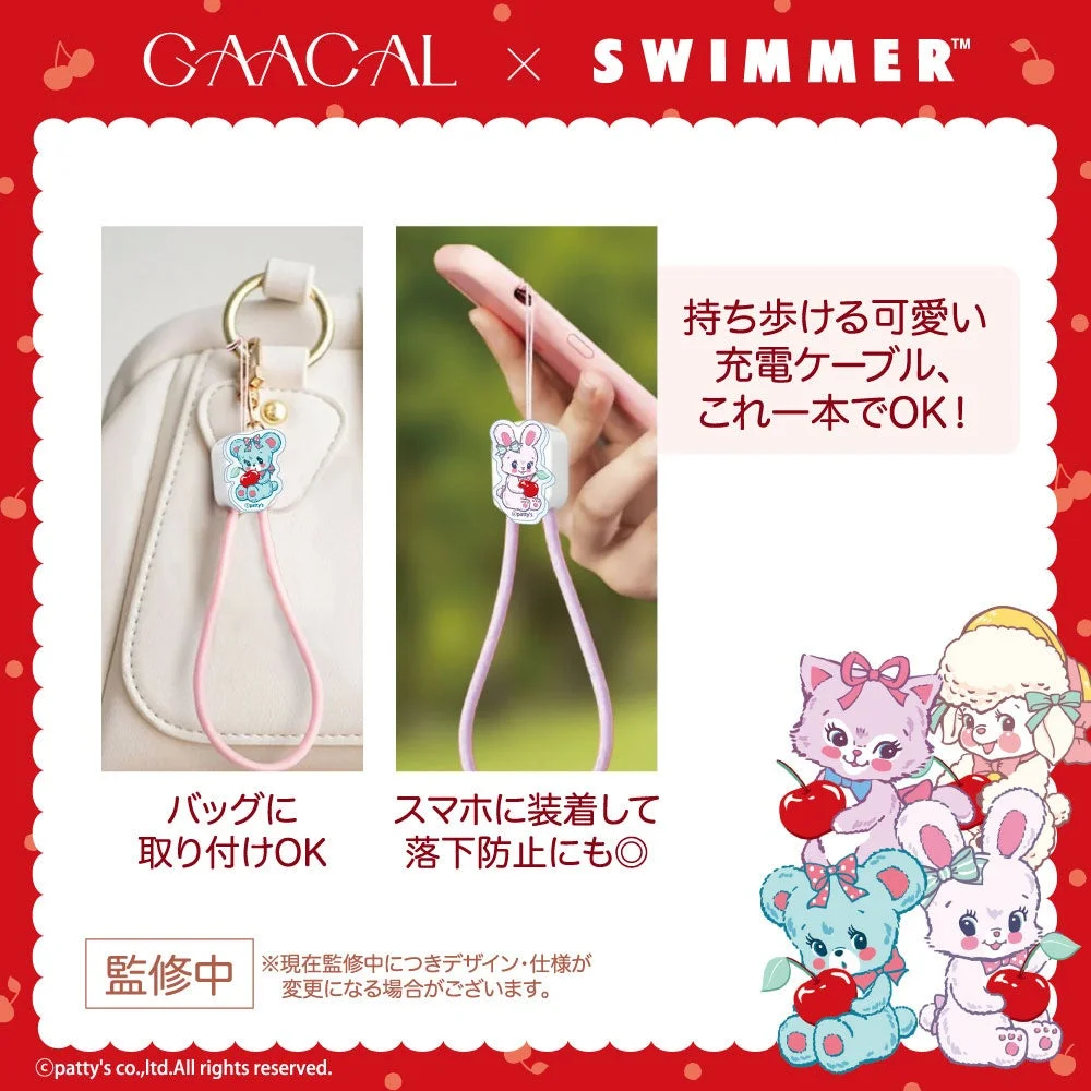GAACAL x SWIMMER 持ち歩ける可愛い充電ケーブル、これ一本でOK！ バッグに 取り付けOK スマホに装着して 落下防止にも◎