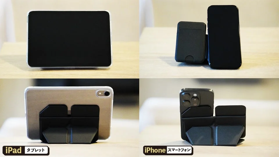 タブレット・スマホ対応