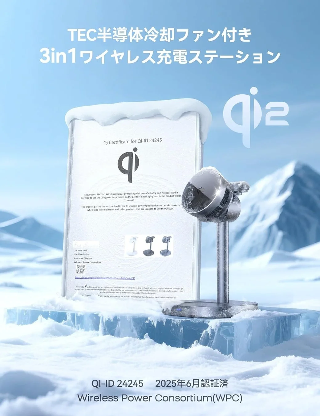 RORRY 3in1冷却ファン搭載充電器 Qi認証