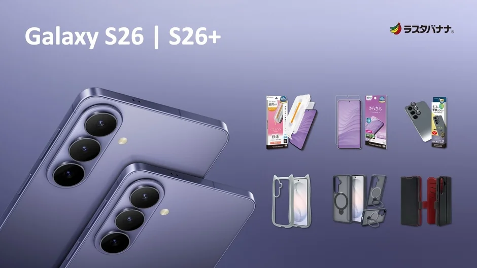 Galaxy S26 Ultra向けアクセサリー