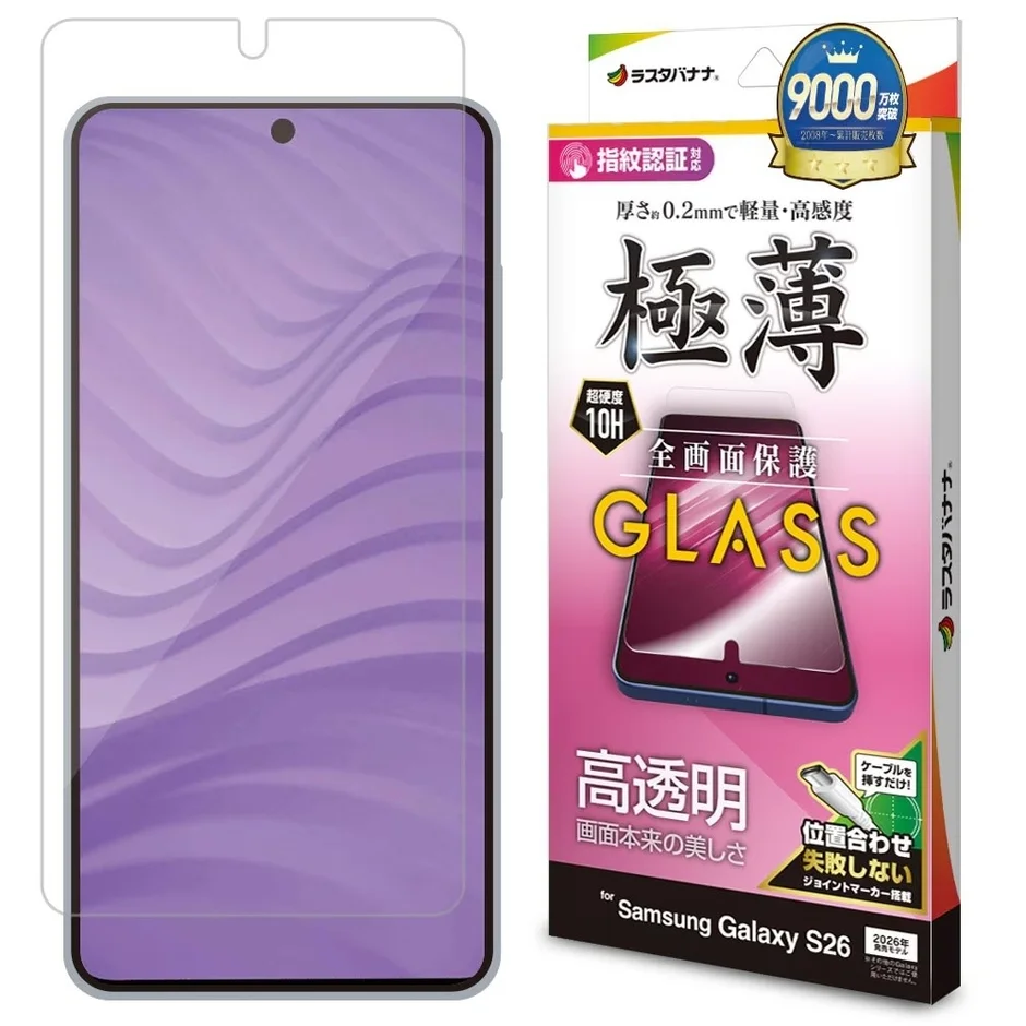 高透明保護ガラス