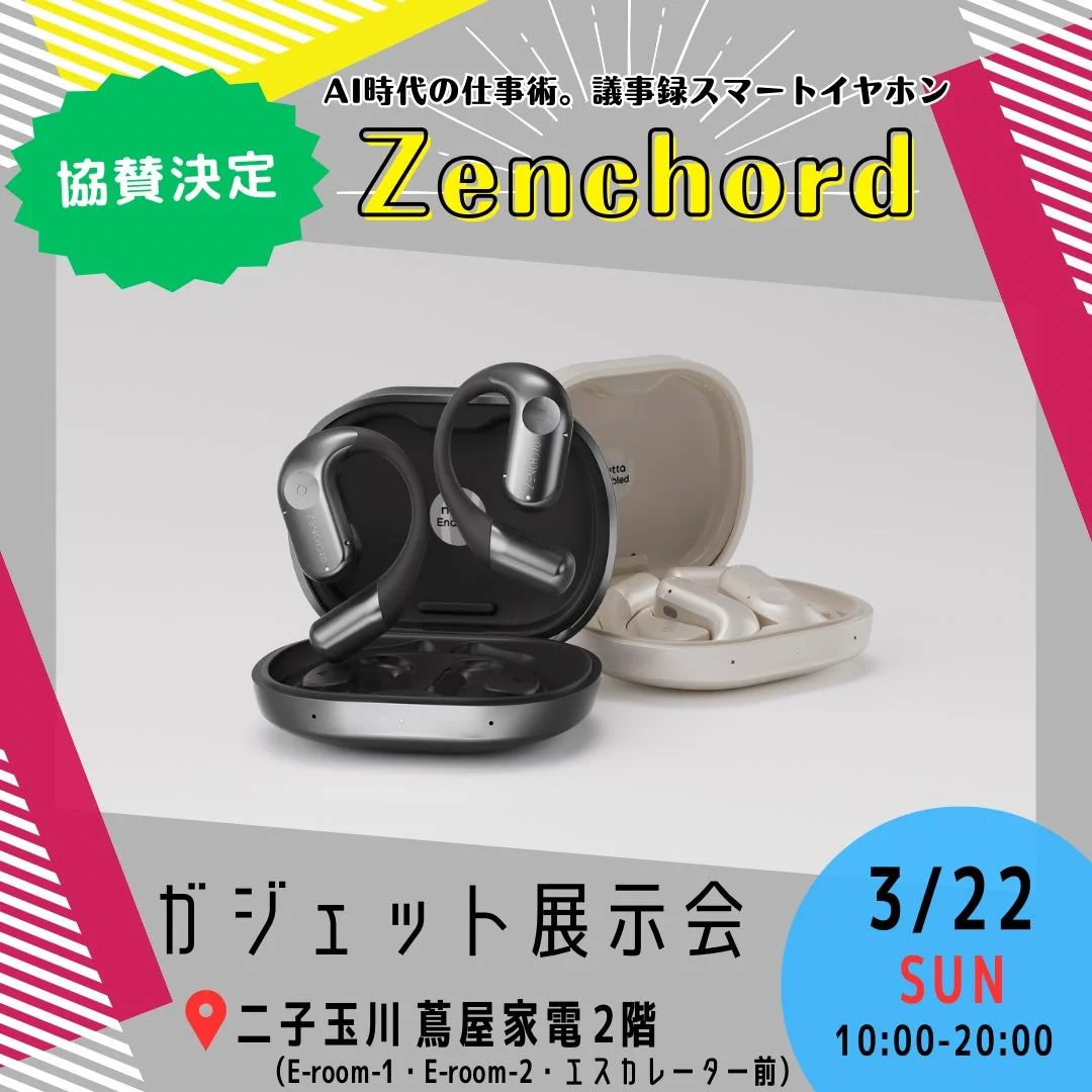 Zenchord 1