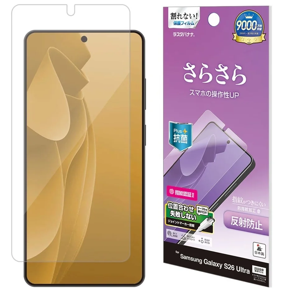 反射防止(アンチグレア)保護フィルム