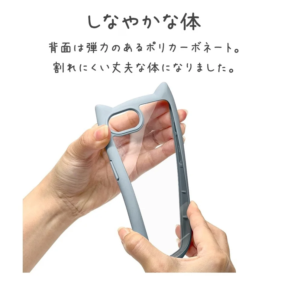 猫耳デザインのスマートフォンケースを紹介しています。背面は弾力性のあるポリカーボネート製で、割れにくい丈夫な構造が特徴です。両手でケースを曲げて柔軟性をアピールしている様子が写されています。