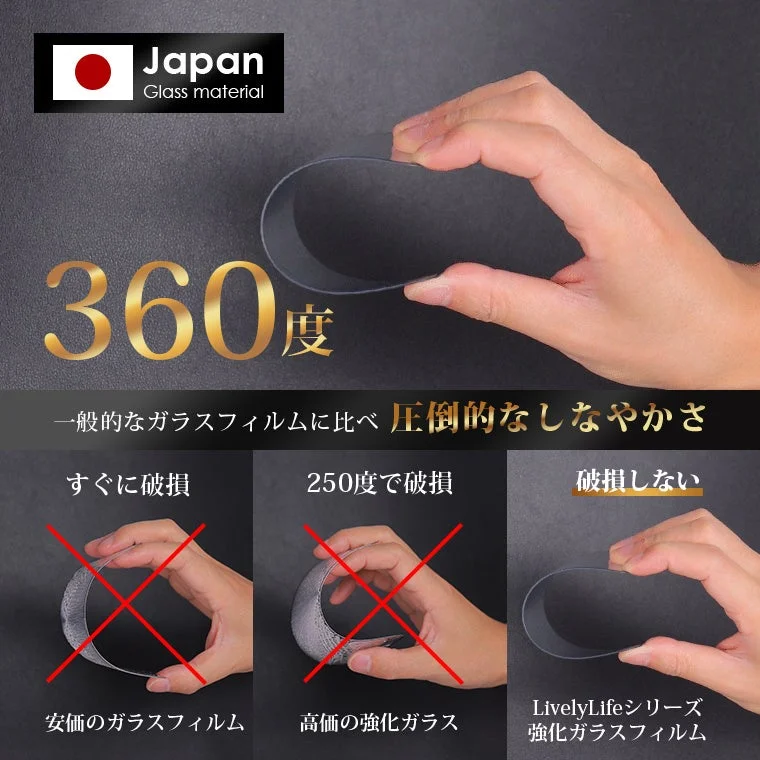 ガラスフィルムを曲げているイメージ