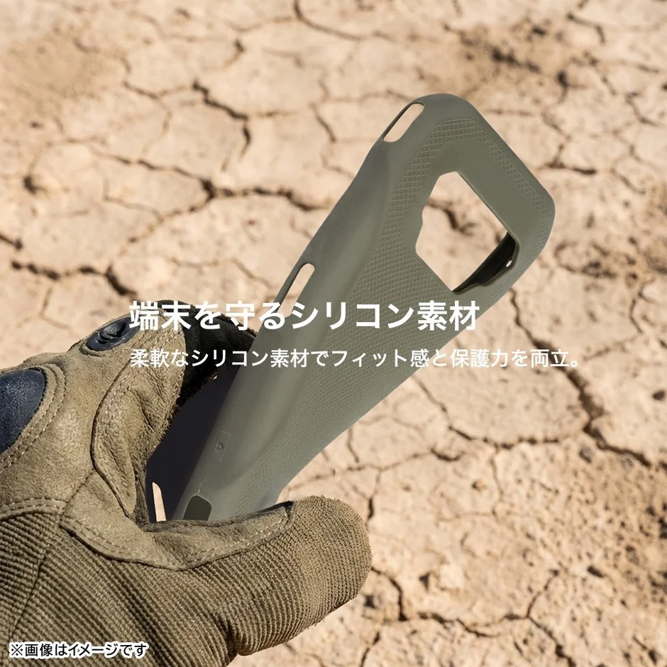端末を守るシリコン素材